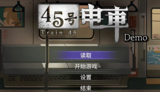 45号电车 - 异世界列车解谜与情感羁绊 Hero图