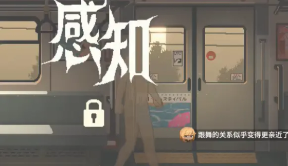 45号电车 - 异世界列车解谜与情感羁绊 Hero图