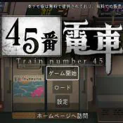 train45